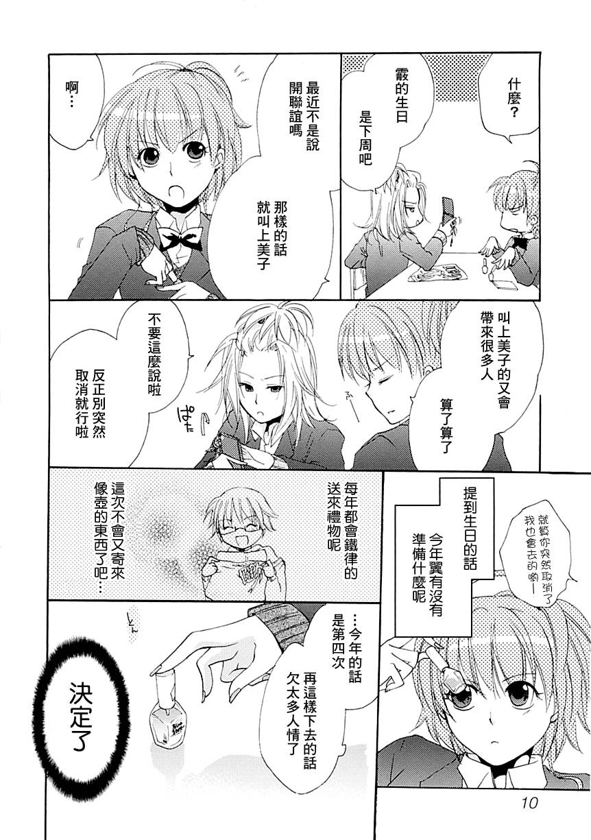 爱的芭比女孩韩漫全集-全一话无删减无遮挡章节图片 