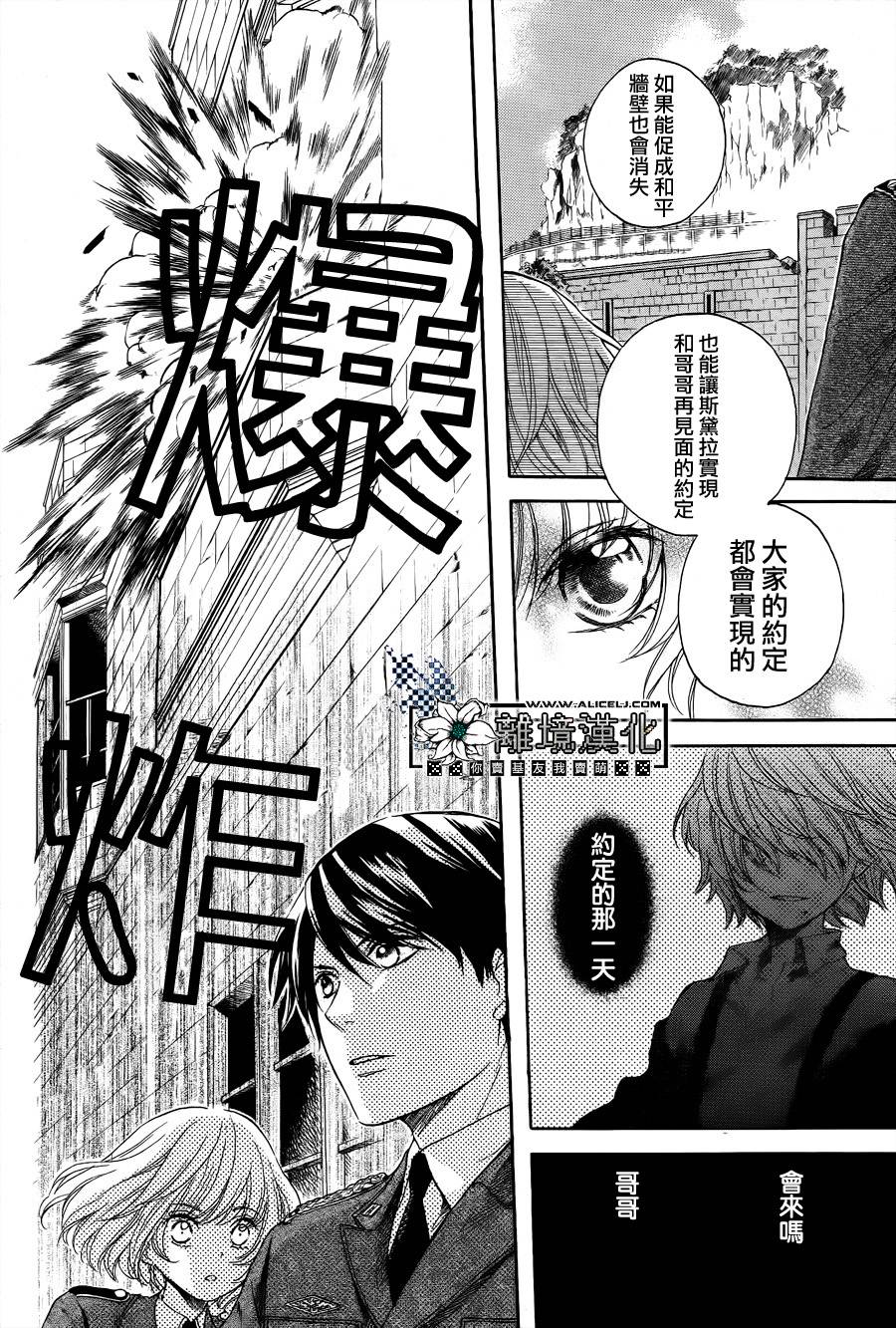 彷徨的星星韩漫全集-短篇无删减无遮挡章节图片 