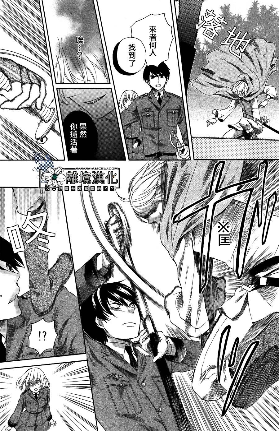 彷徨的星星韩漫全集-短篇无删减无遮挡章节图片 