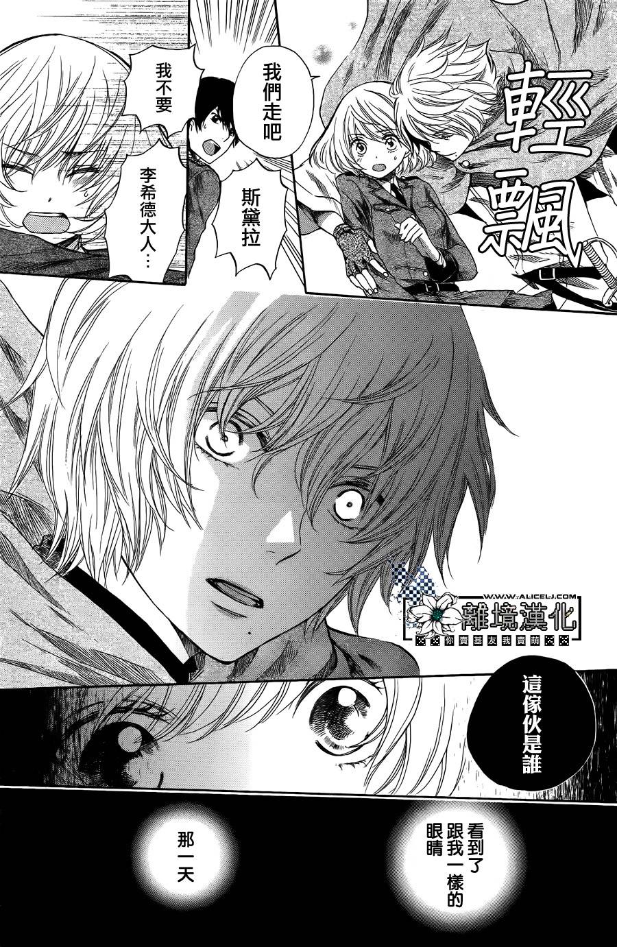 彷徨的星星韩漫全集-短篇无删减无遮挡章节图片 
