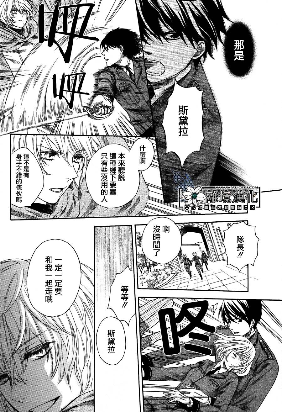 彷徨的星星韩漫全集-短篇无删减无遮挡章节图片 