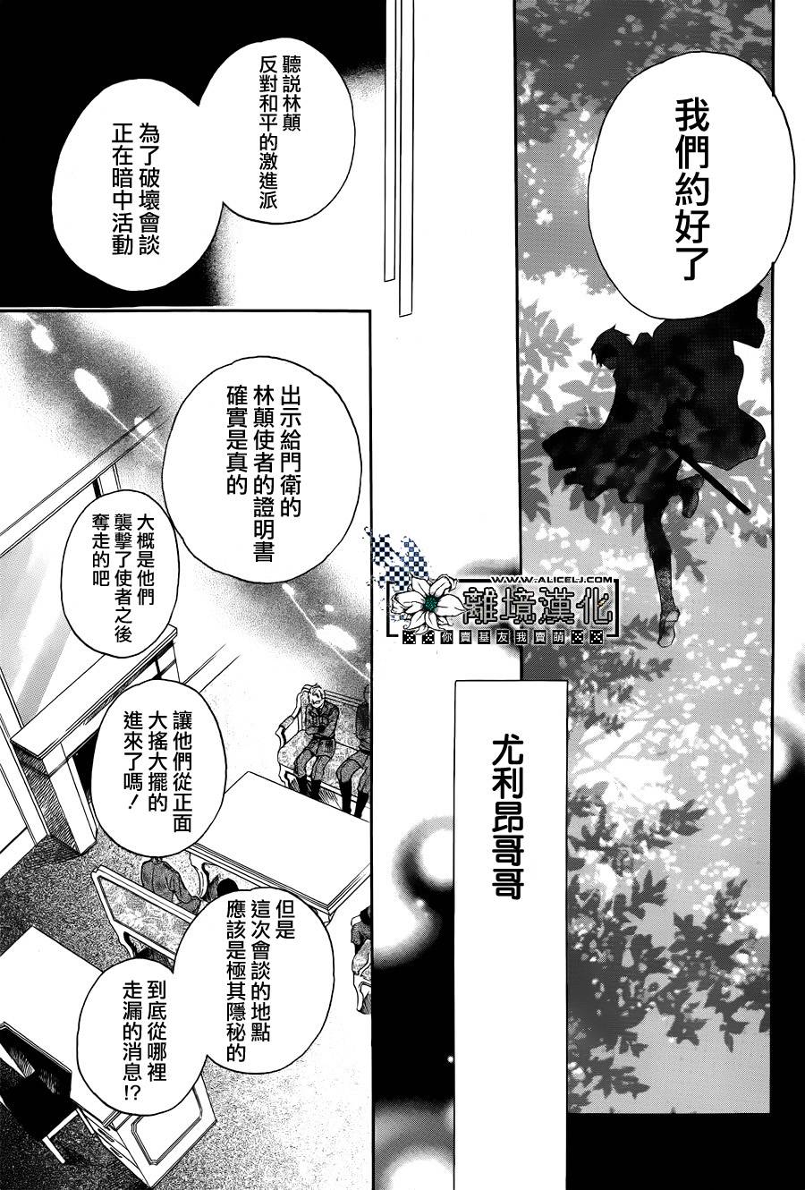 彷徨的星星韩漫全集-短篇无删减无遮挡章节图片 