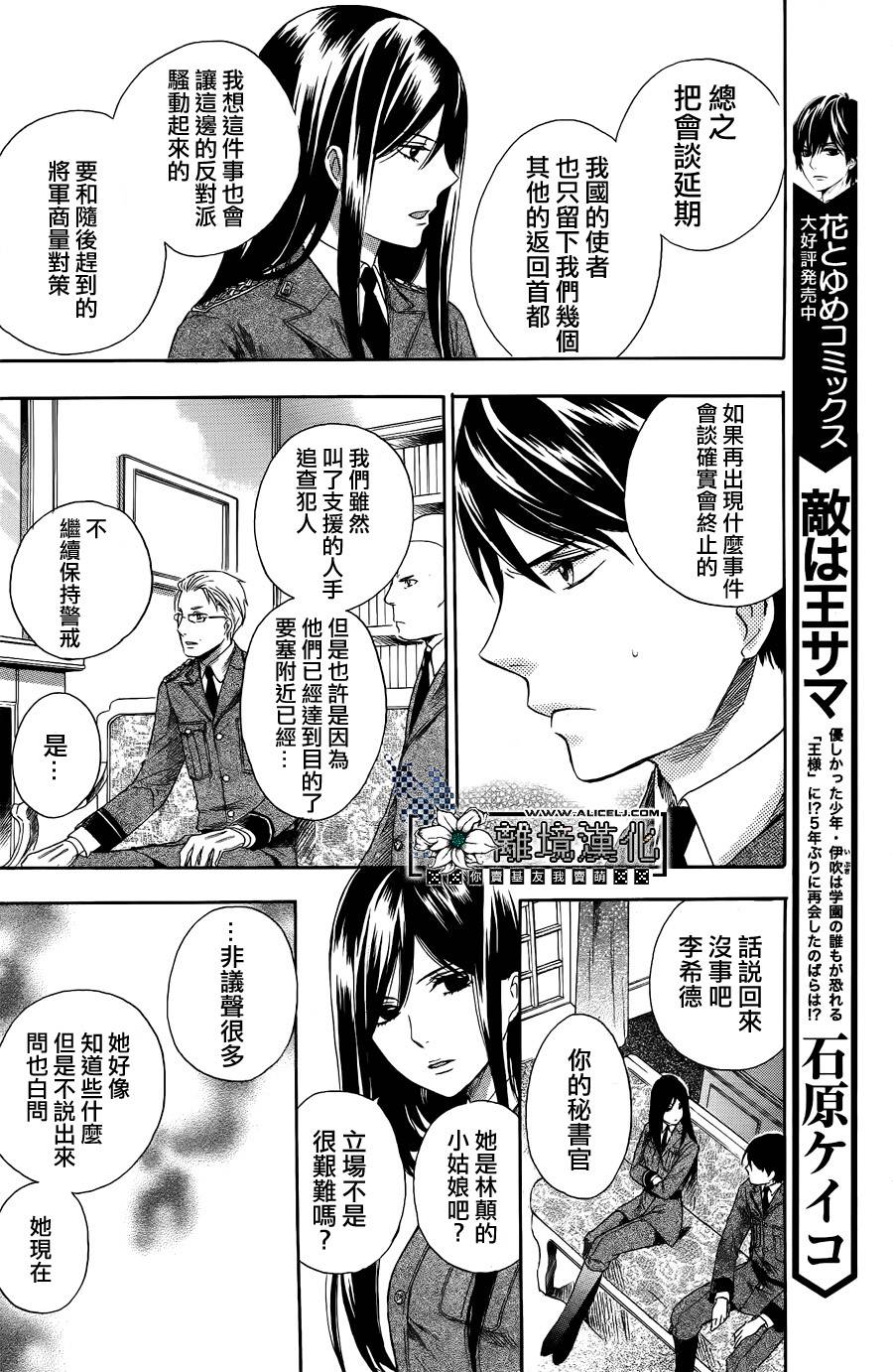 彷徨的星星韩漫全集-短篇无删减无遮挡章节图片 