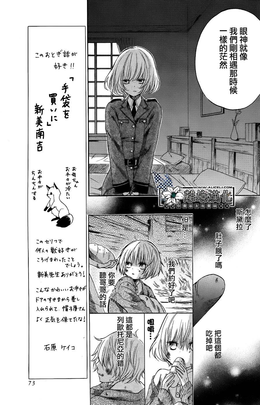 彷徨的星星韩漫全集-短篇无删减无遮挡章节图片 