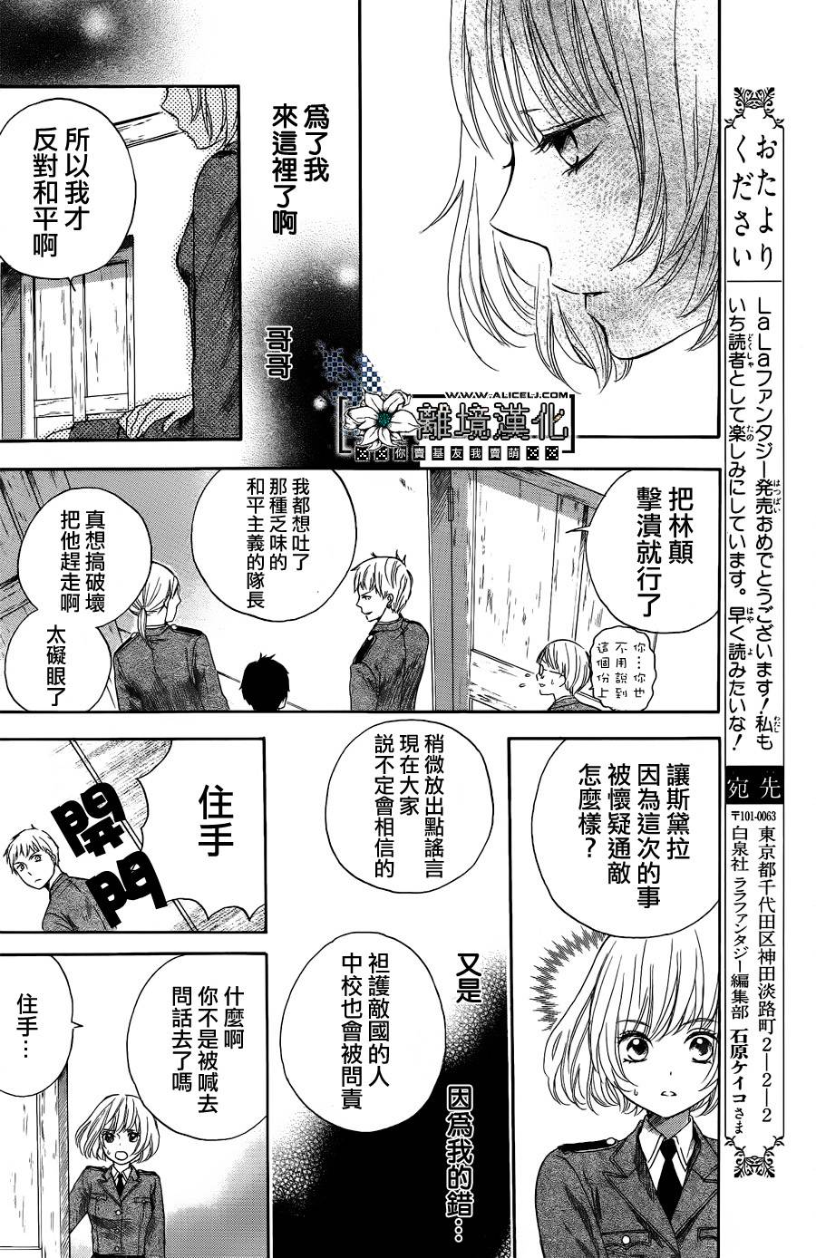 彷徨的星星韩漫全集-短篇无删减无遮挡章节图片 