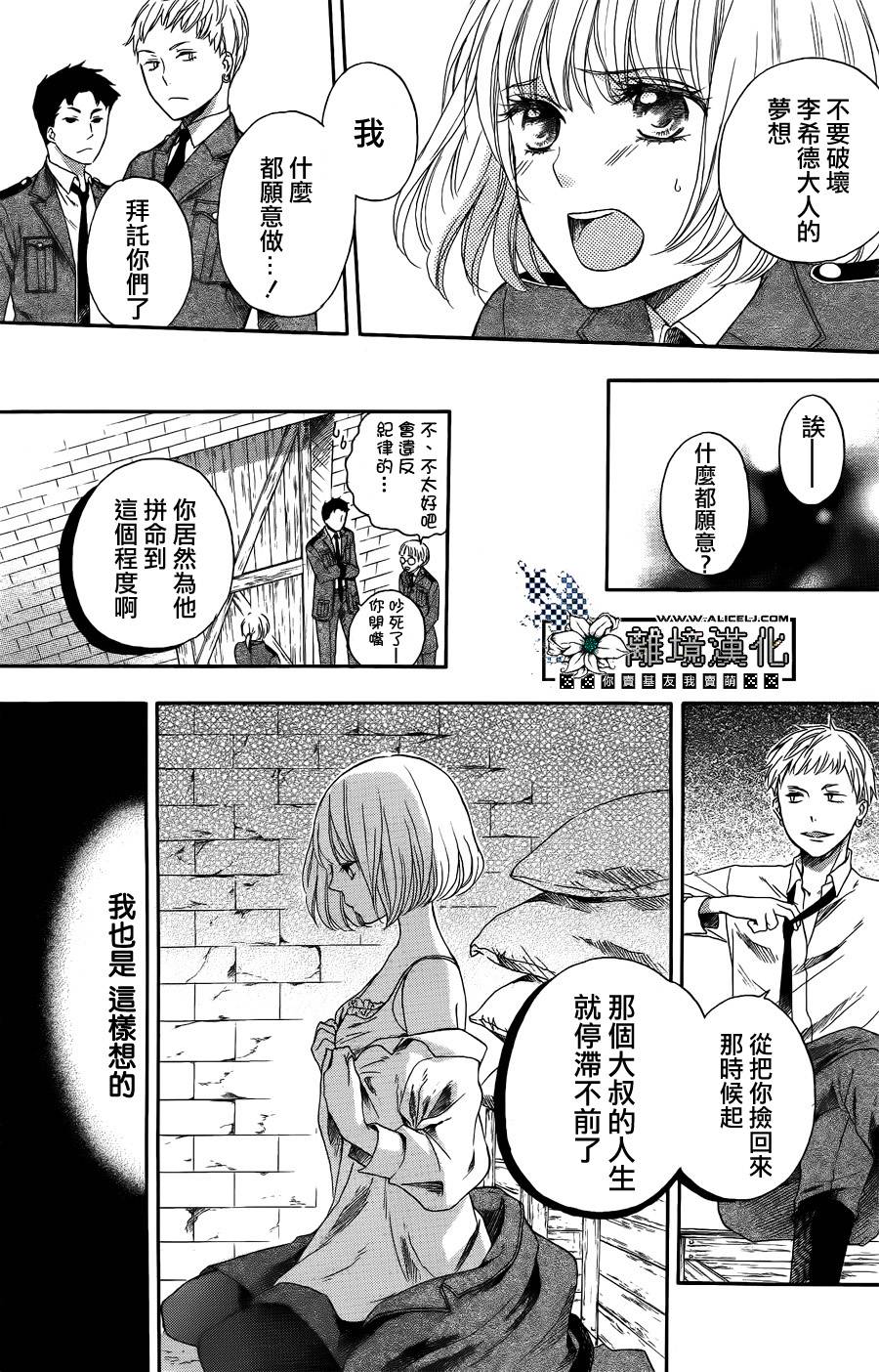 彷徨的星星韩漫全集-短篇无删减无遮挡章节图片 