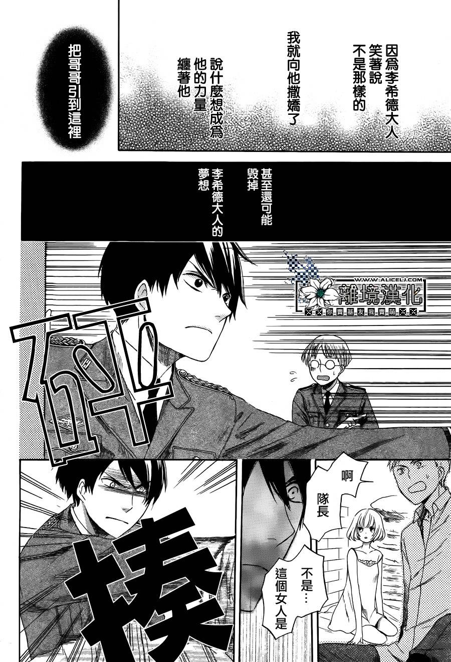 彷徨的星星韩漫全集-短篇无删减无遮挡章节图片 