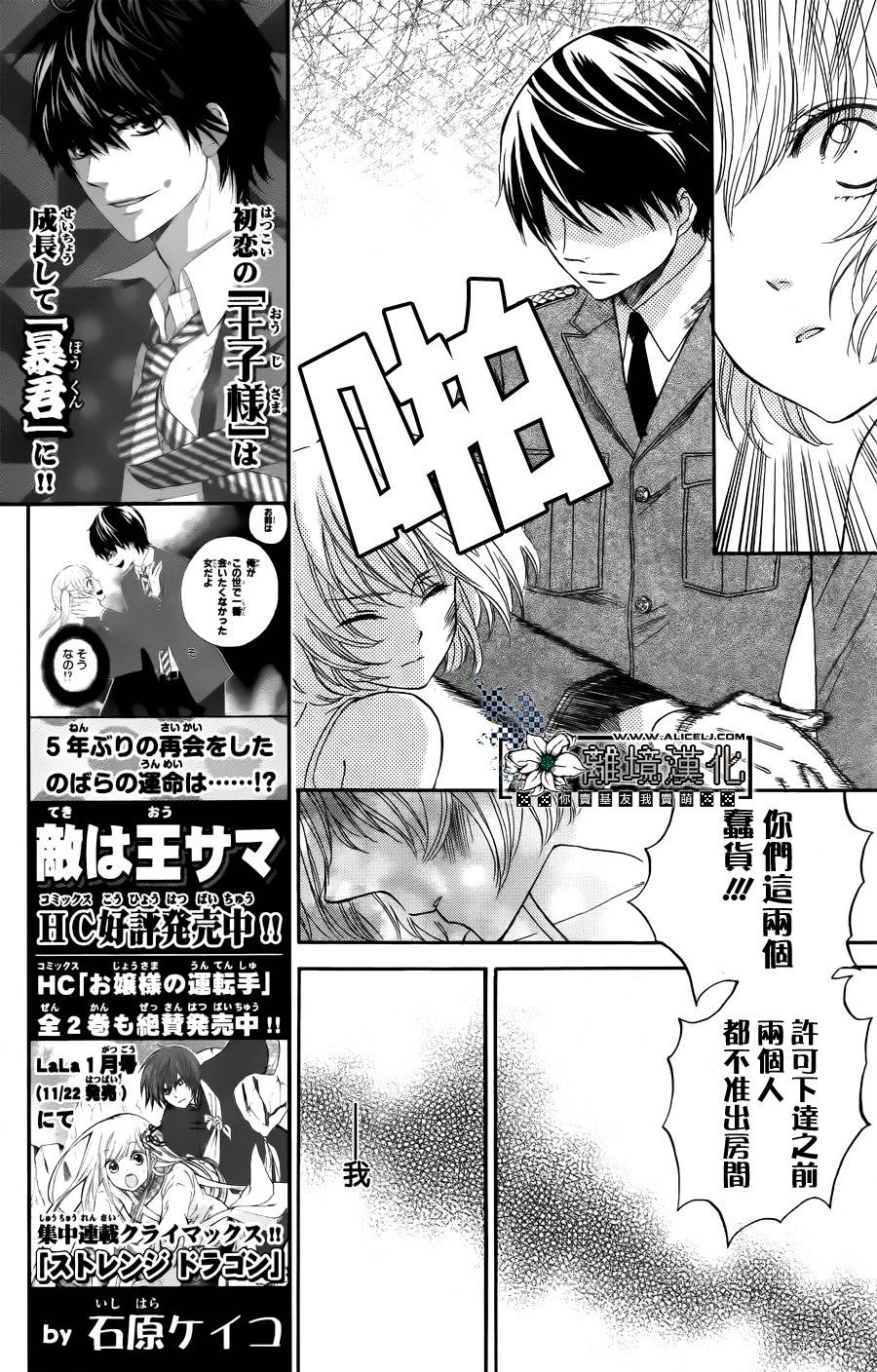 彷徨的星星韩漫全集-短篇无删减无遮挡章节图片 