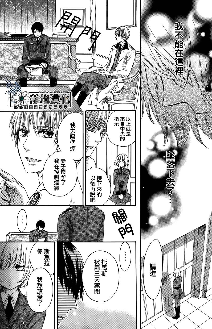 彷徨的星星韩漫全集-短篇无删减无遮挡章节图片 