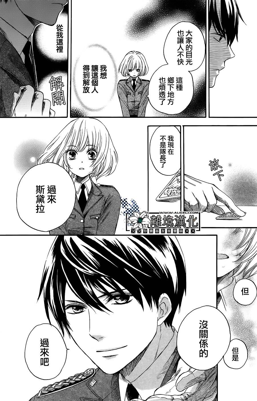 彷徨的星星韩漫全集-短篇无删减无遮挡章节图片 