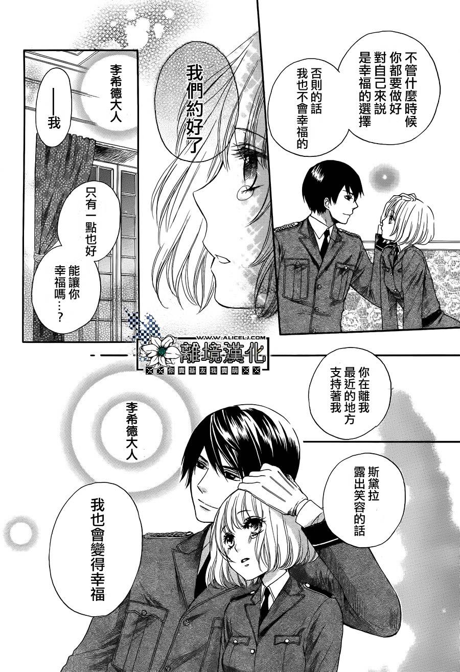彷徨的星星韩漫全集-短篇无删减无遮挡章节图片 