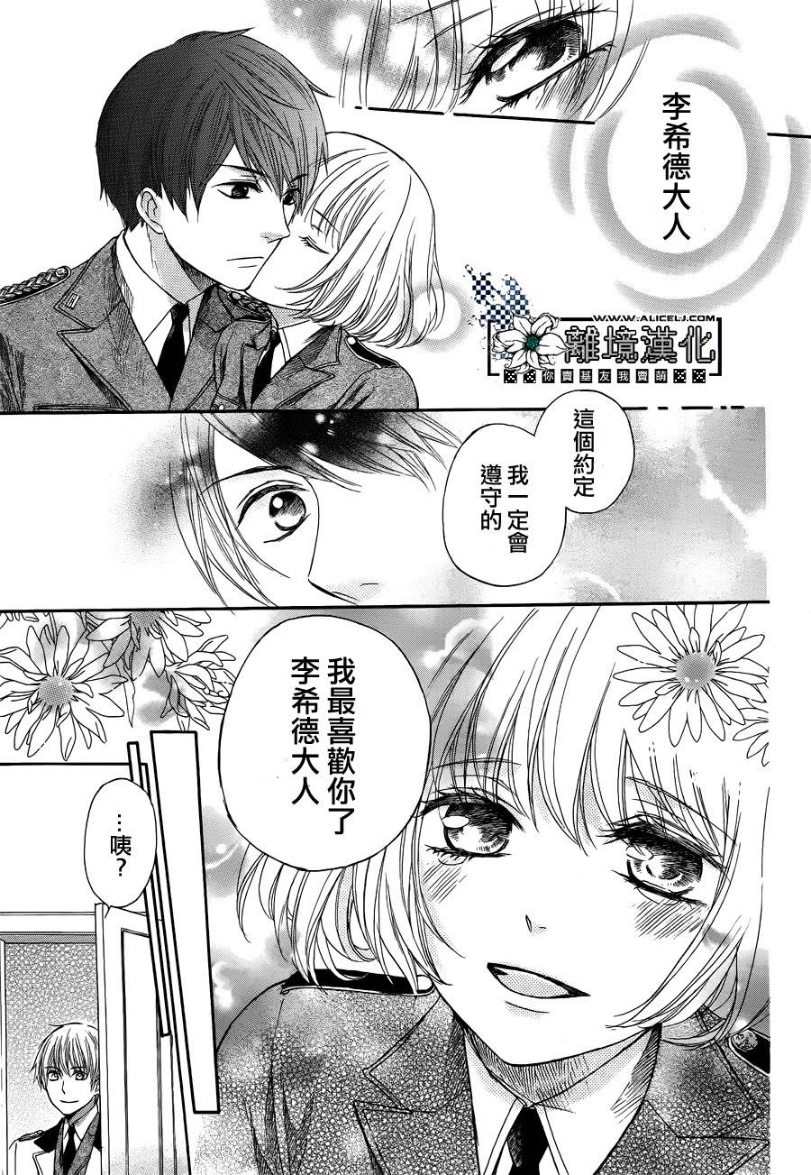彷徨的星星韩漫全集-短篇无删减无遮挡章节图片 