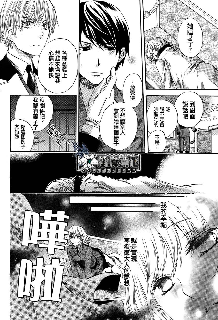 彷徨的星星韩漫全集-短篇无删减无遮挡章节图片 