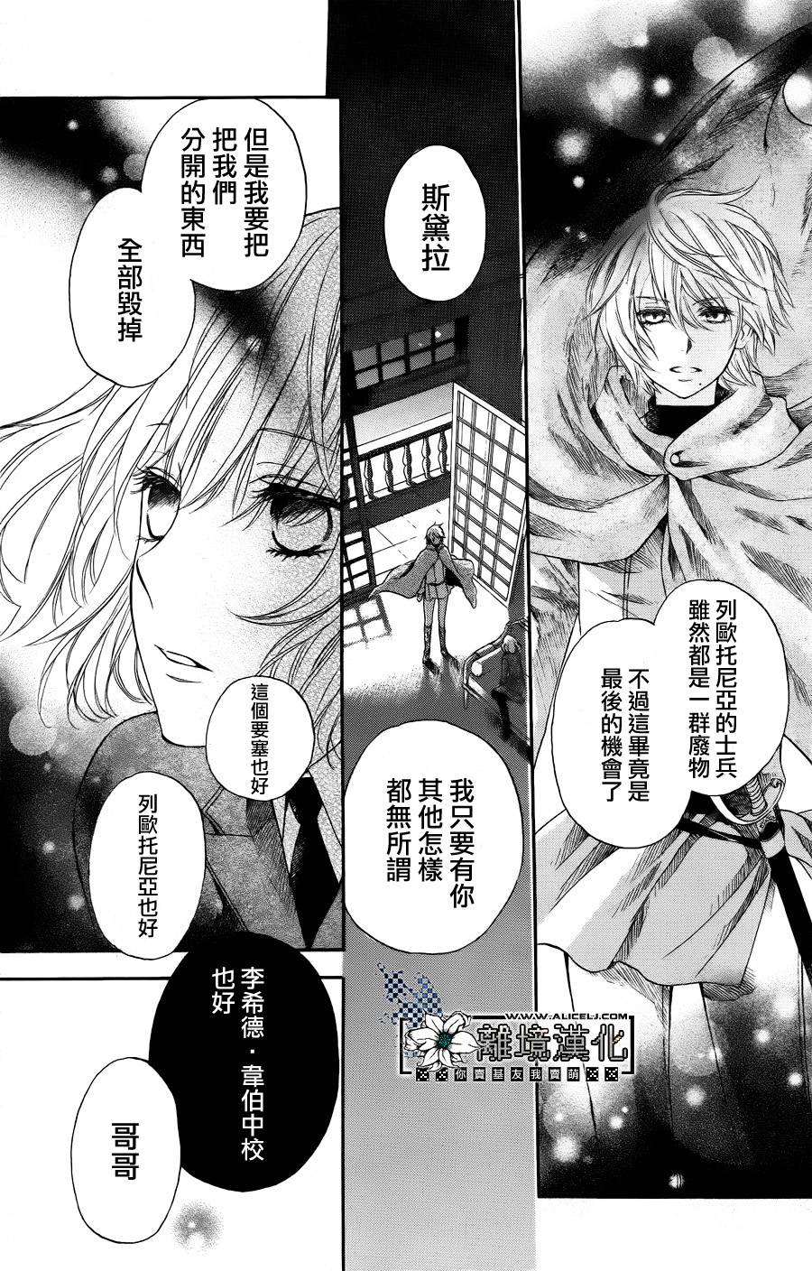 彷徨的星星韩漫全集-短篇无删减无遮挡章节图片 