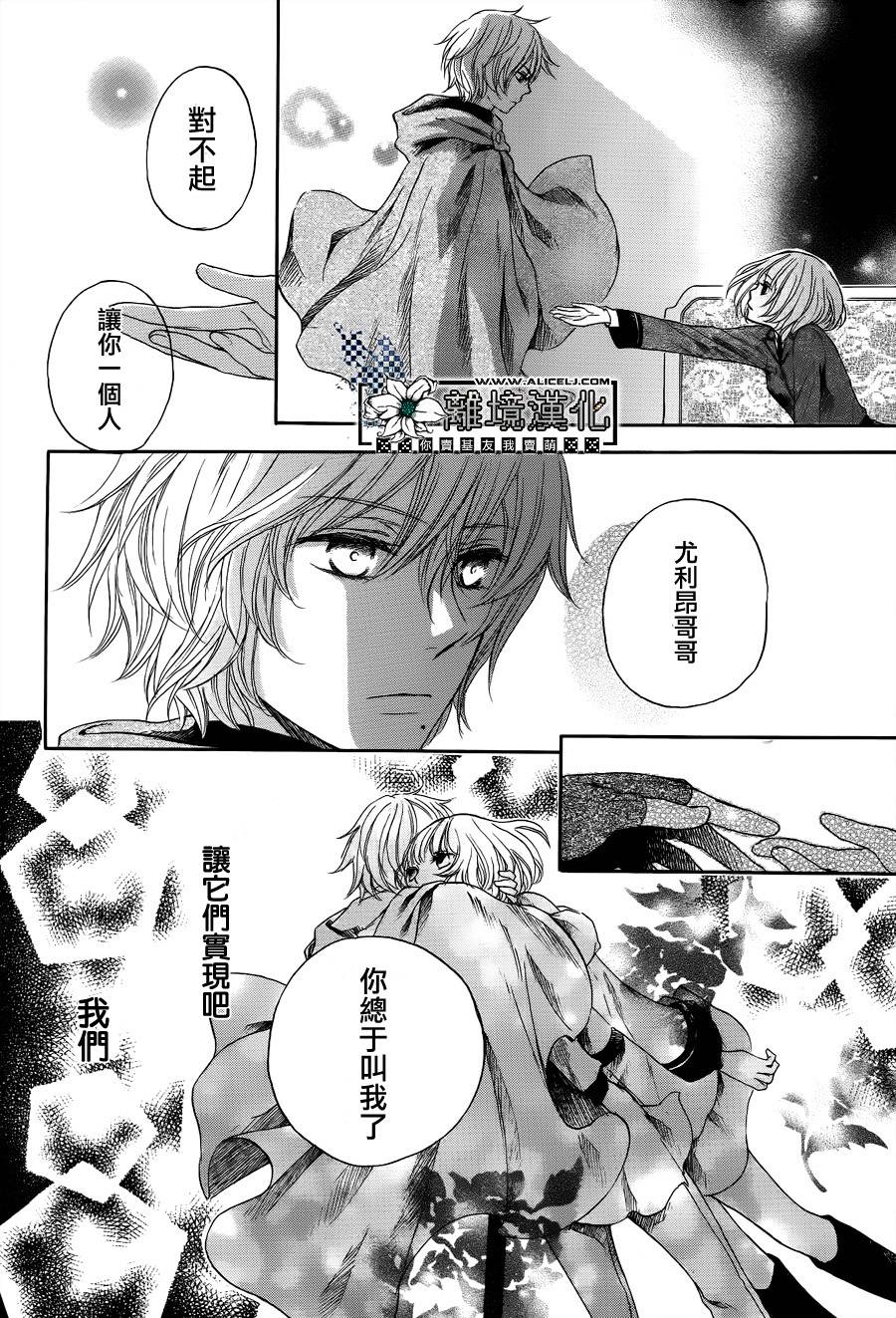 彷徨的星星韩漫全集-短篇无删减无遮挡章节图片 