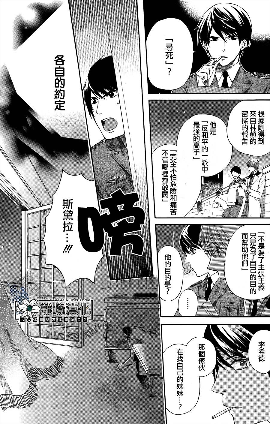 彷徨的星星韩漫全集-短篇无删减无遮挡章节图片 