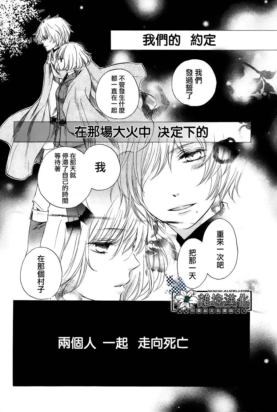 彷徨的星星韩漫全集-短篇无删减无遮挡章节图片 