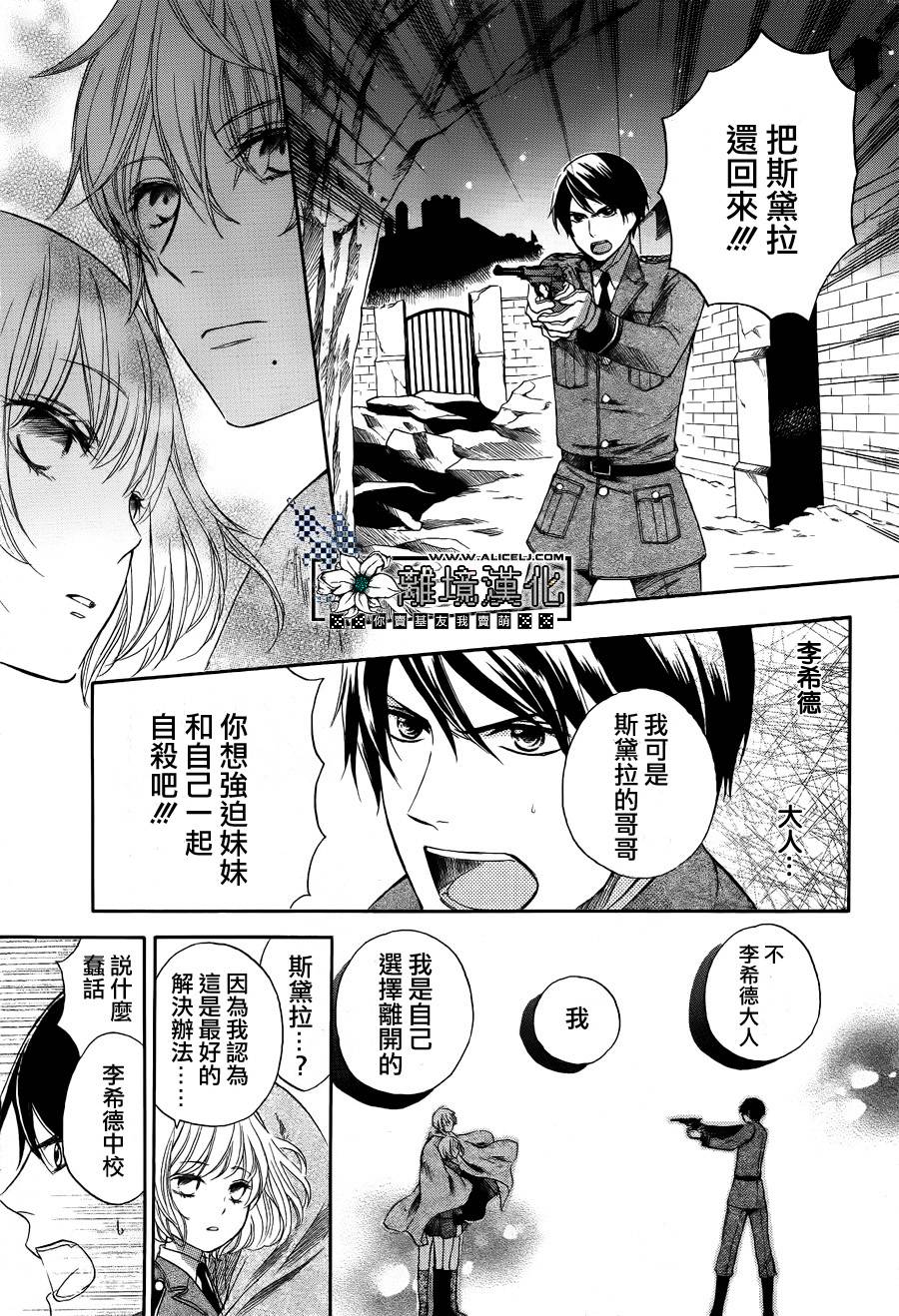 彷徨的星星韩漫全集-短篇无删减无遮挡章节图片 