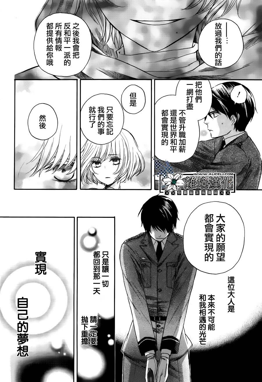 彷徨的星星韩漫全集-短篇无删减无遮挡章节图片 