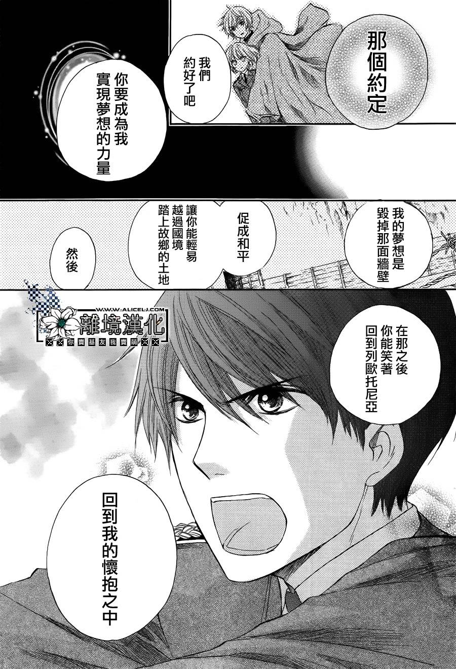 彷徨的星星韩漫全集-短篇无删减无遮挡章节图片 