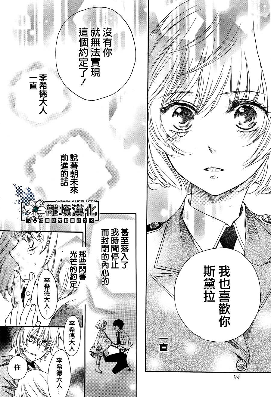 彷徨的星星韩漫全集-短篇无删减无遮挡章节图片 