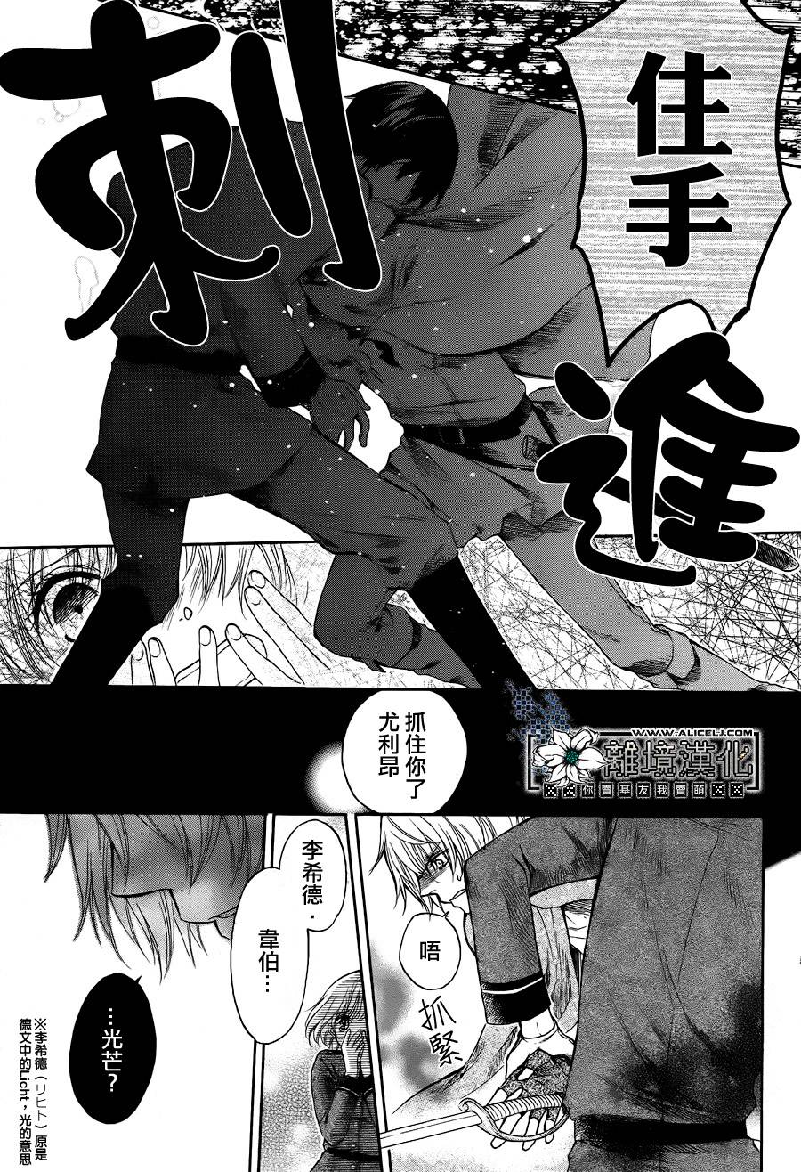 彷徨的星星韩漫全集-短篇无删减无遮挡章节图片 