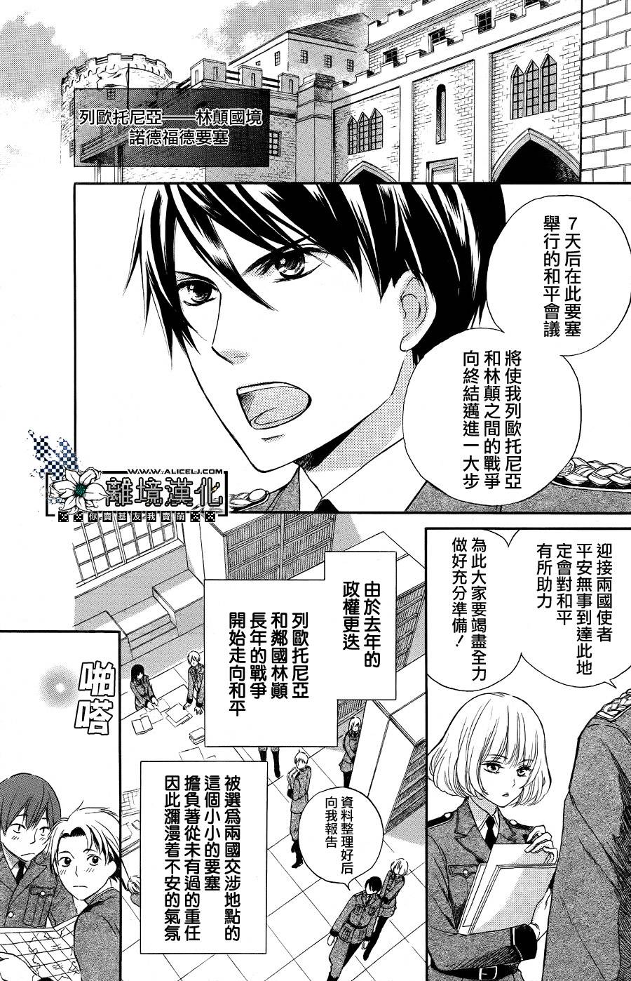 彷徨的星星韩漫全集-短篇无删减无遮挡章节图片 