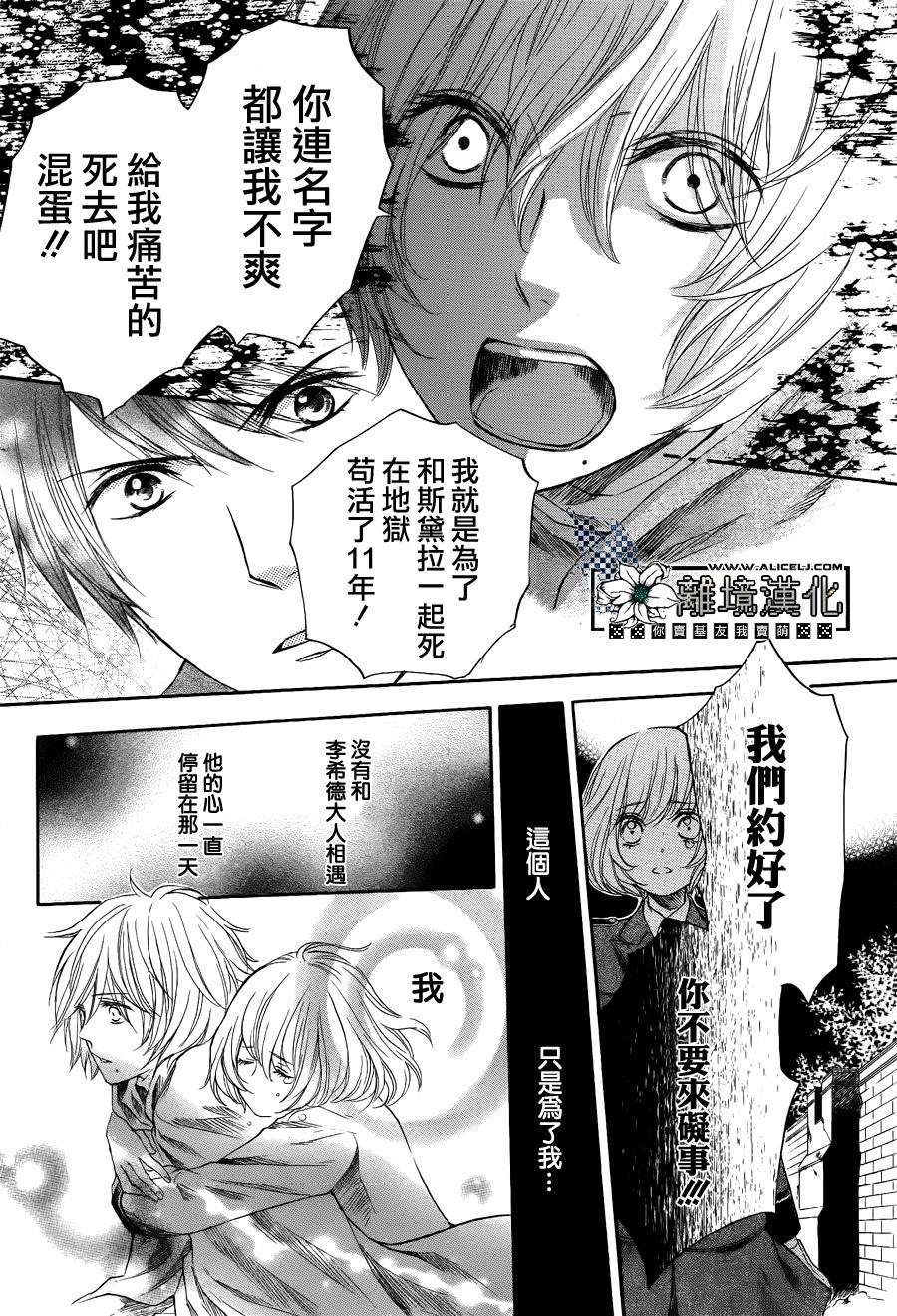 彷徨的星星韩漫全集-短篇无删减无遮挡章节图片 