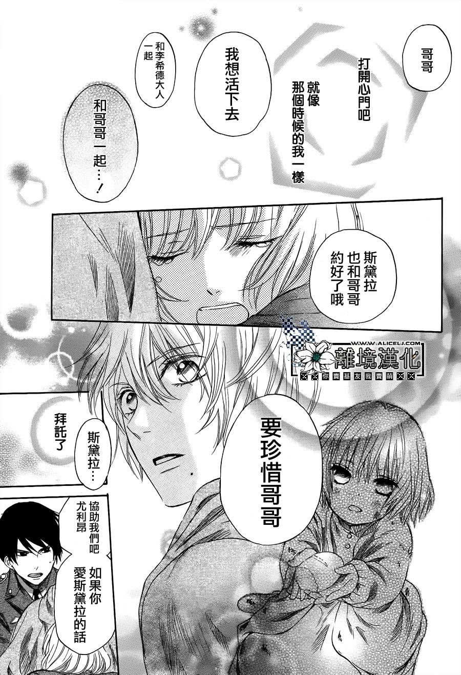 彷徨的星星韩漫全集-短篇无删减无遮挡章节图片 