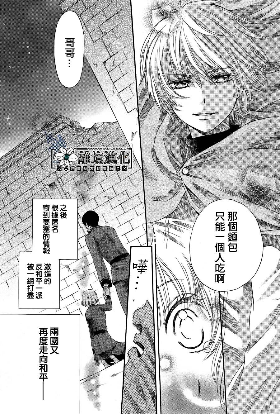 彷徨的星星韩漫全集-短篇无删减无遮挡章节图片 