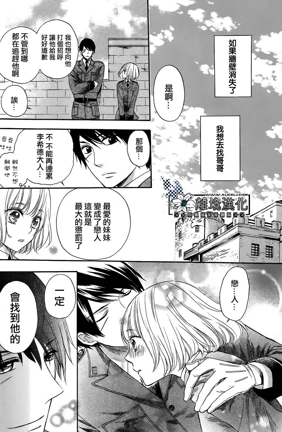 彷徨的星星韩漫全集-短篇无删减无遮挡章节图片 
