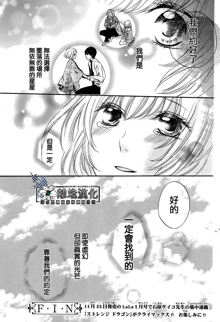 彷徨的星星韩漫全集-短篇无删减无遮挡章节图片 