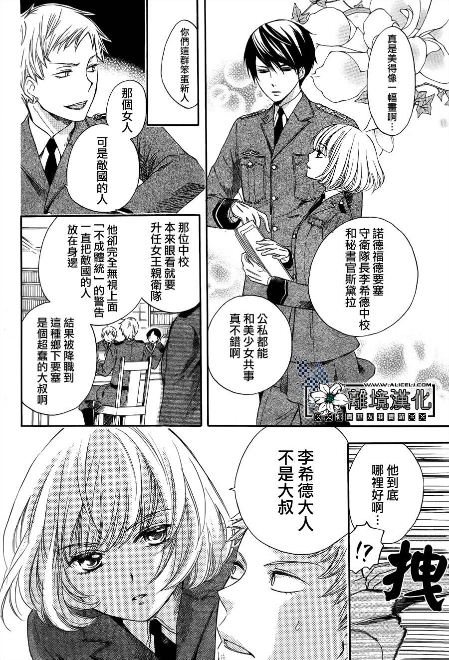 彷徨的星星韩漫全集-短篇无删减无遮挡章节图片 
