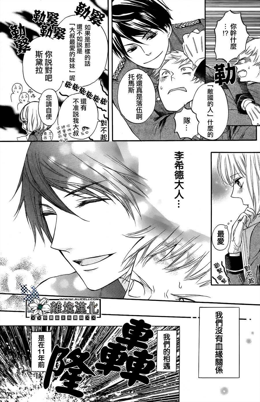 彷徨的星星韩漫全集-短篇无删减无遮挡章节图片 