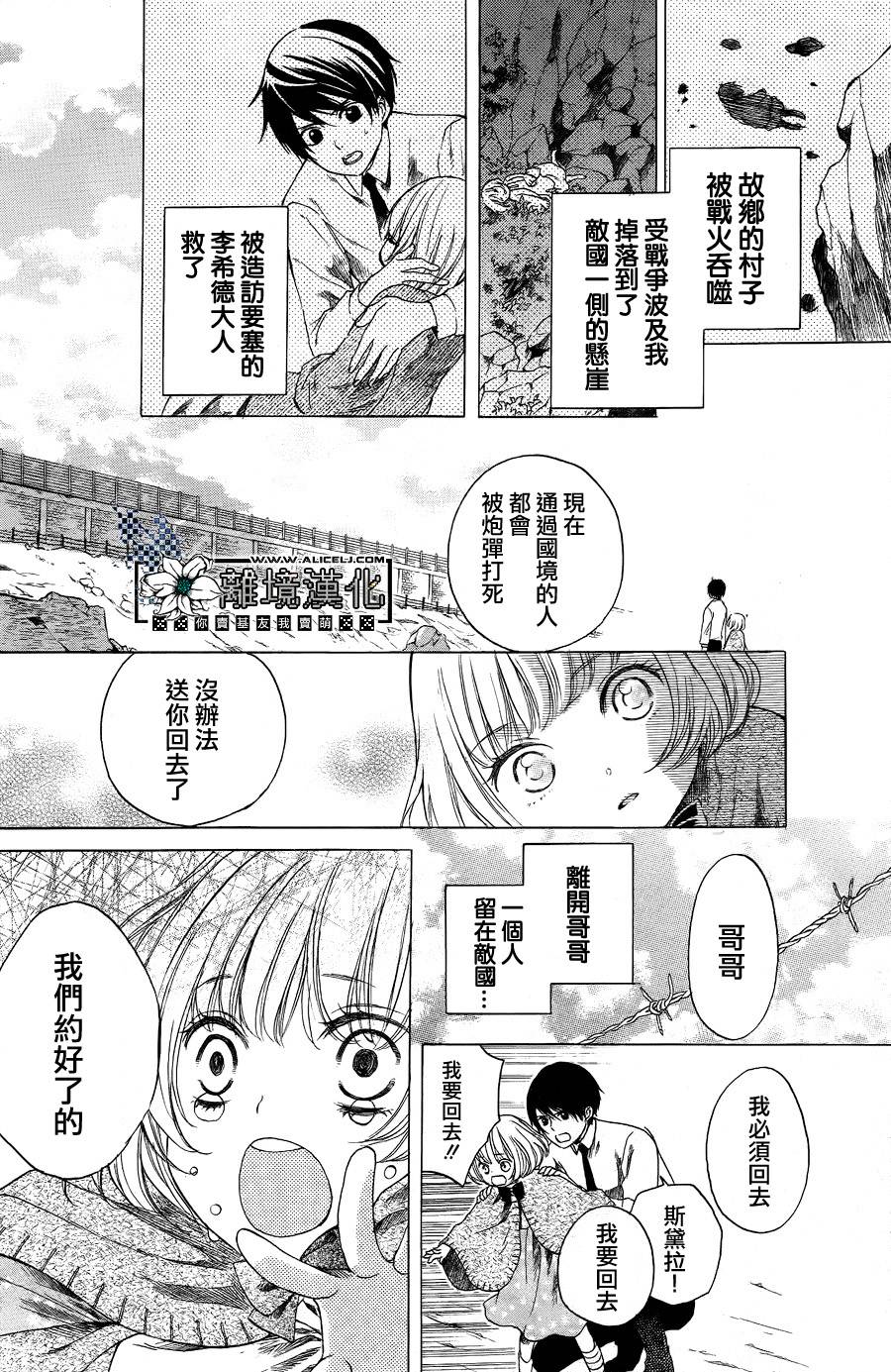 彷徨的星星韩漫全集-短篇无删减无遮挡章节图片 