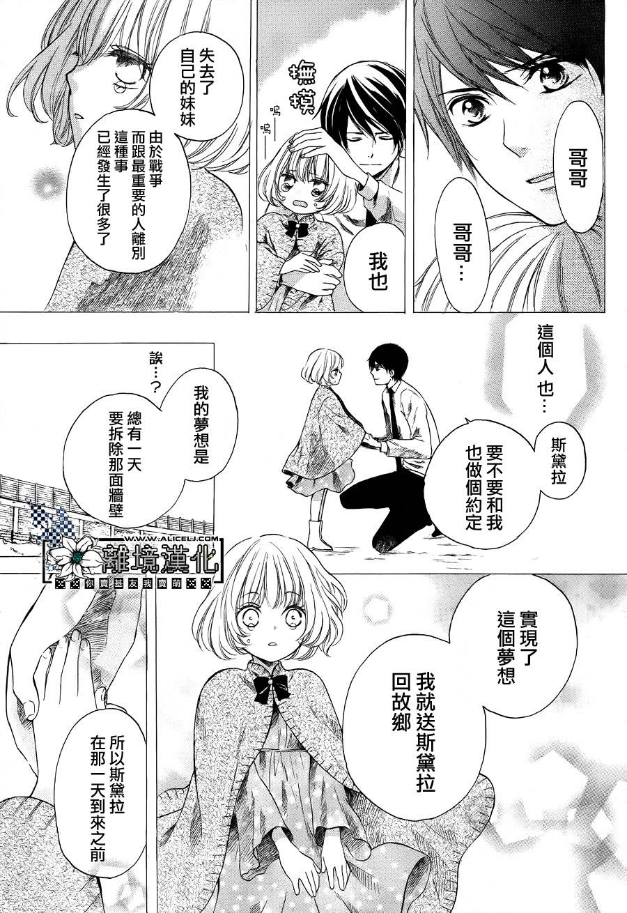 彷徨的星星韩漫全集-短篇无删减无遮挡章节图片 