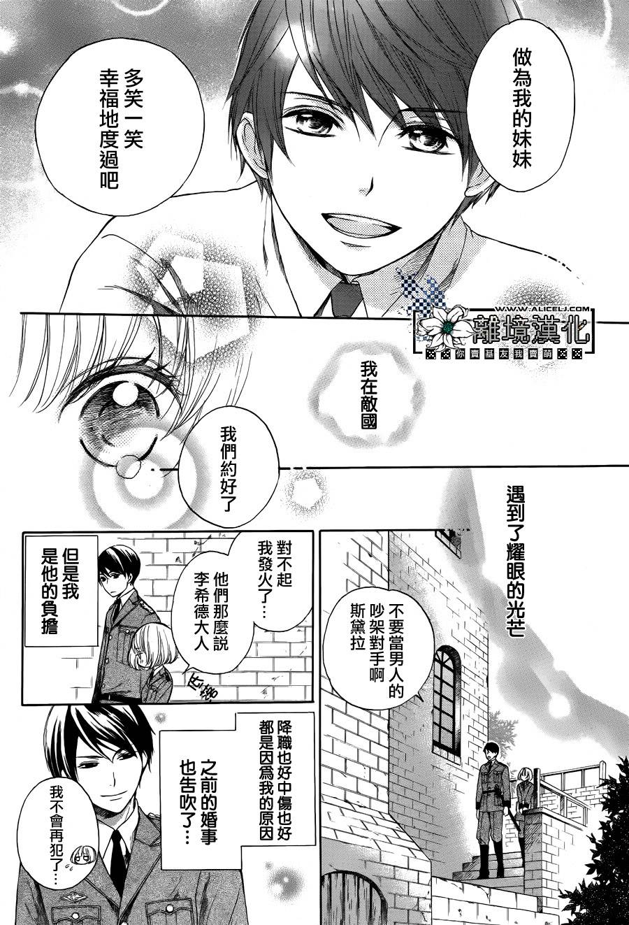 彷徨的星星韩漫全集-短篇无删减无遮挡章节图片 