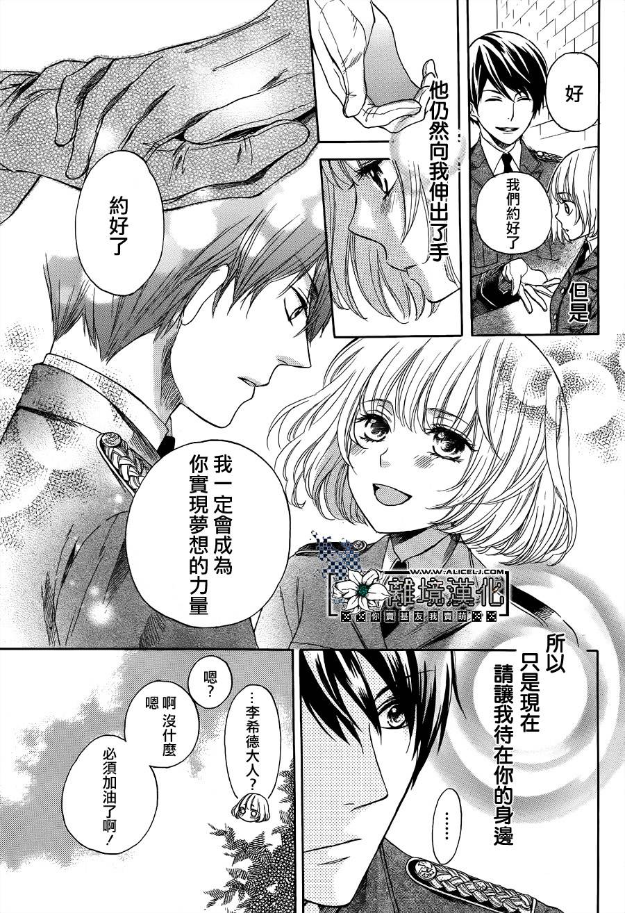 彷徨的星星韩漫全集-短篇无删减无遮挡章节图片 