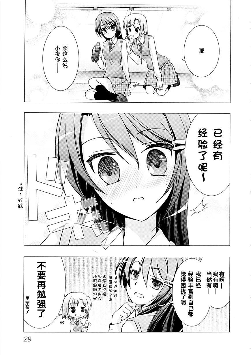 Frist Kiss韩漫全集-全一话无删减无遮挡章节图片 