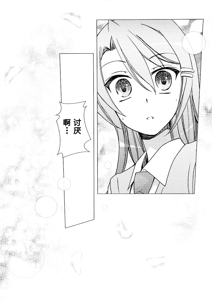 Frist Kiss韩漫全集-全一话无删减无遮挡章节图片 