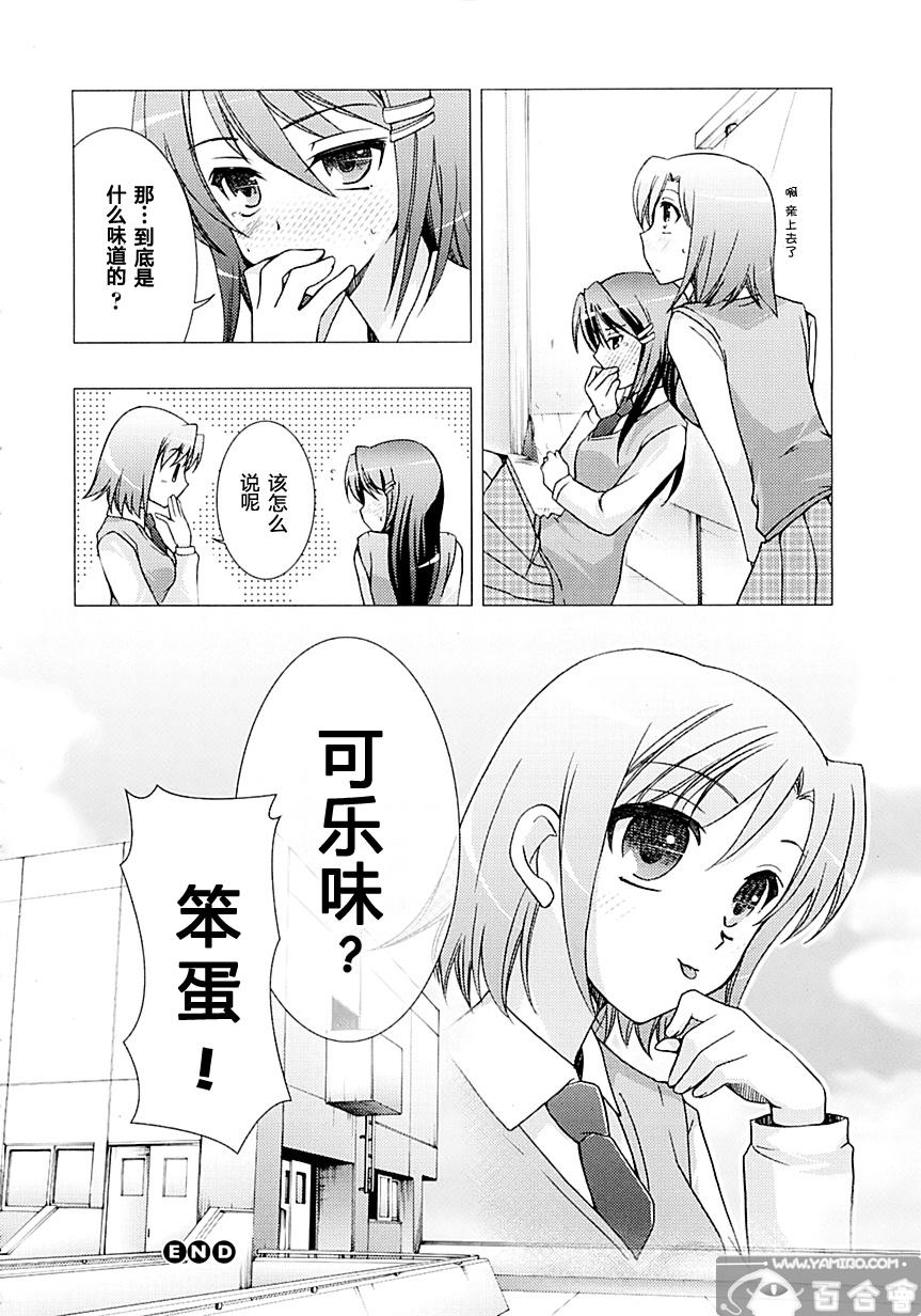 Frist Kiss韩漫全集-全一话无删减无遮挡章节图片 