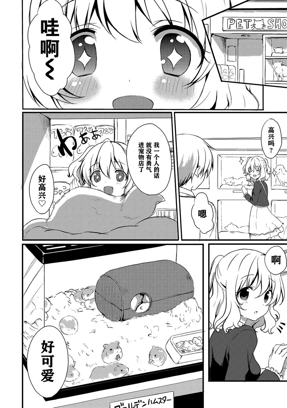 Melty Moment韩漫全集-第02话无删减无遮挡章节图片 