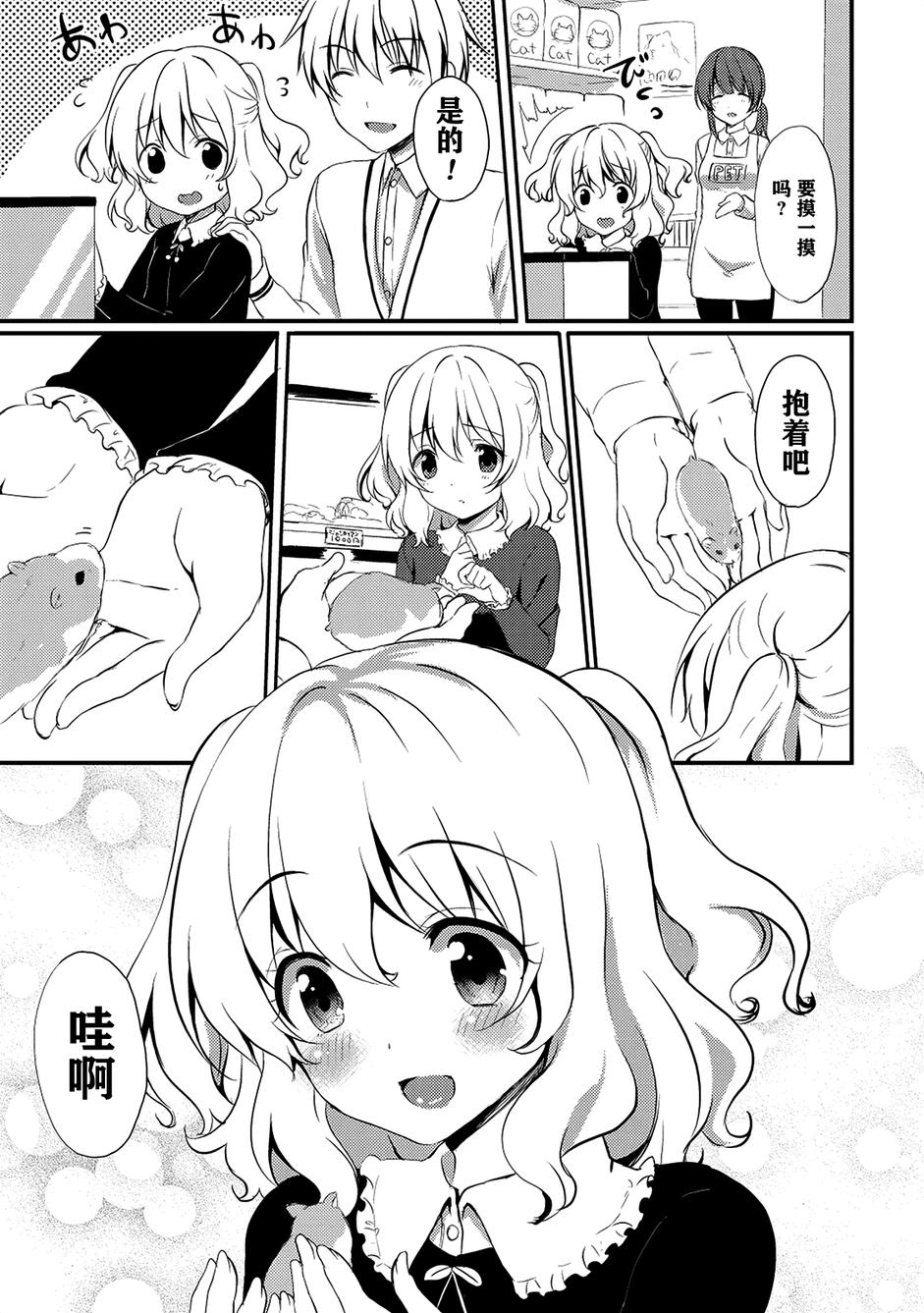 Melty Moment韩漫全集-第02话无删减无遮挡章节图片 