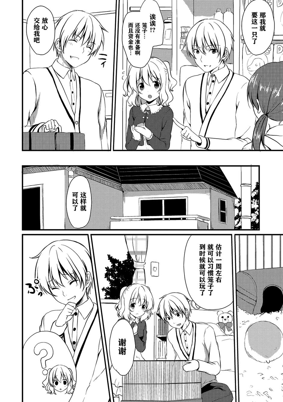 Melty Moment韩漫全集-第02话无删减无遮挡章节图片 