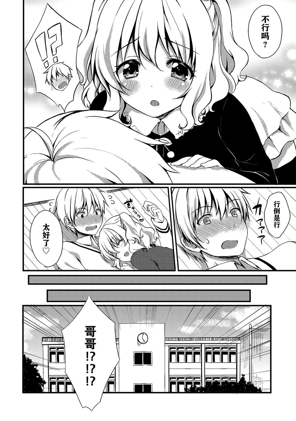 Melty Moment韩漫全集-第02话无删减无遮挡章节图片 