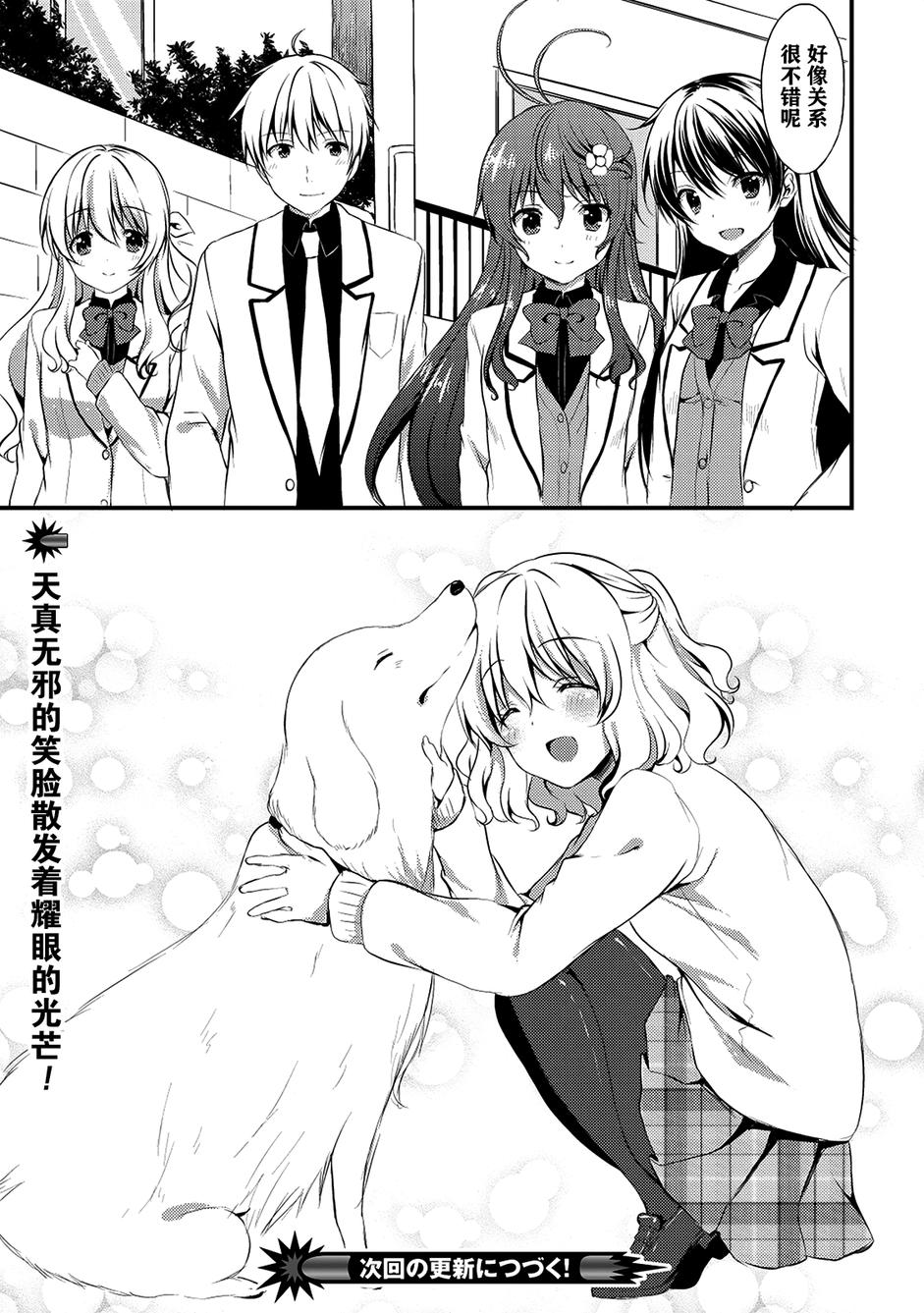 Melty Moment韩漫全集-第02话无删减无遮挡章节图片 