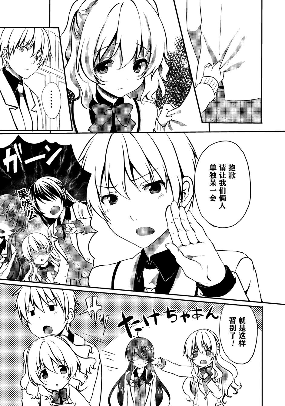 Melty Moment韩漫全集-第02话无删减无遮挡章节图片 
