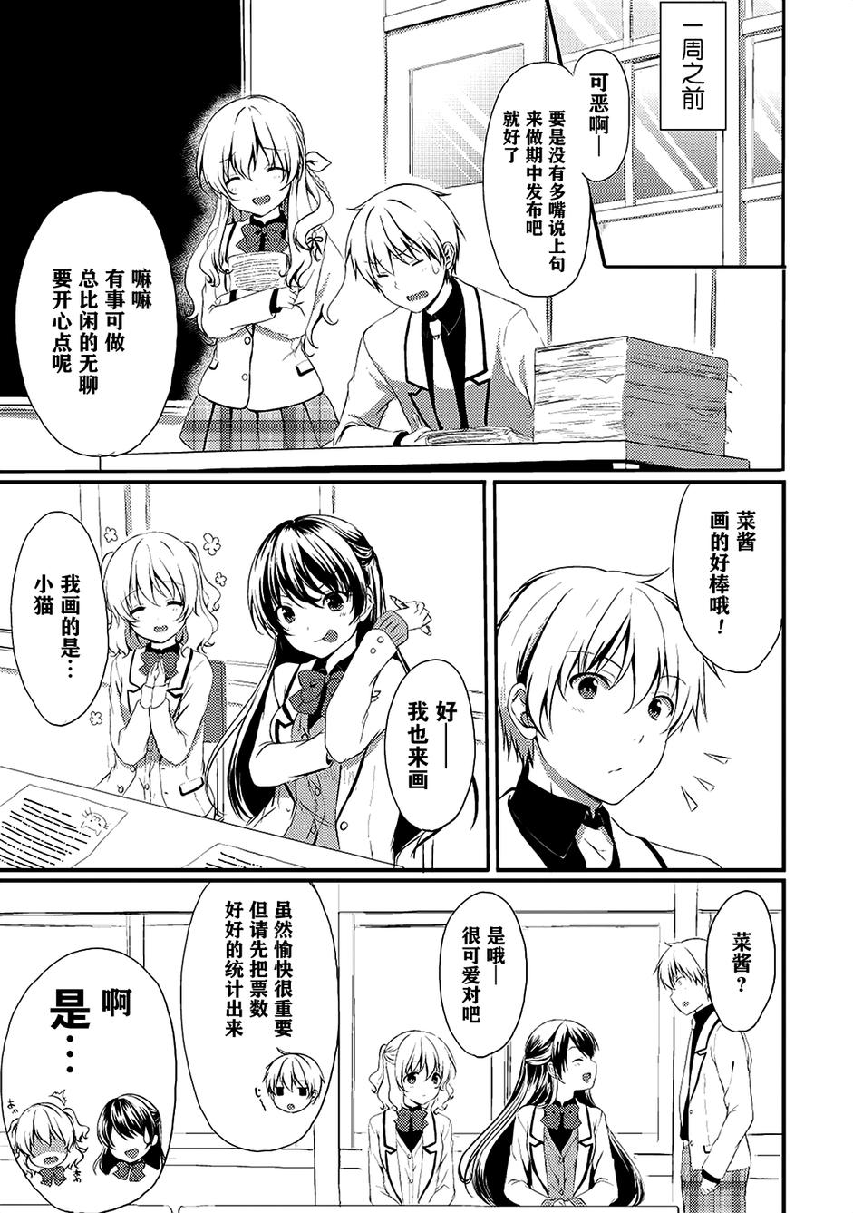 Melty Moment韩漫全集-第03话无删减无遮挡章节图片 