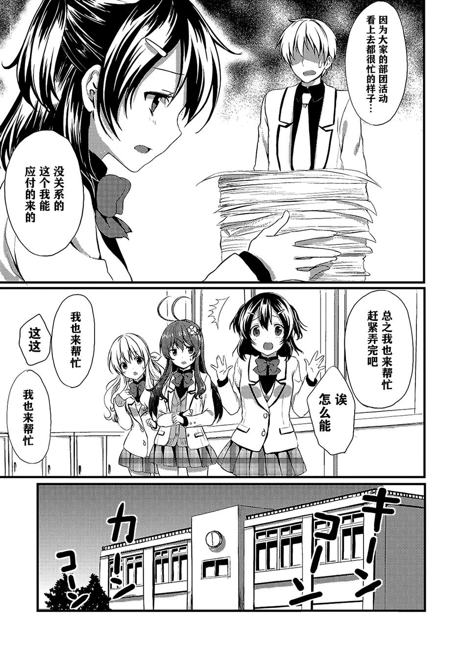 Melty Moment韩漫全集-第03话无删减无遮挡章节图片 
