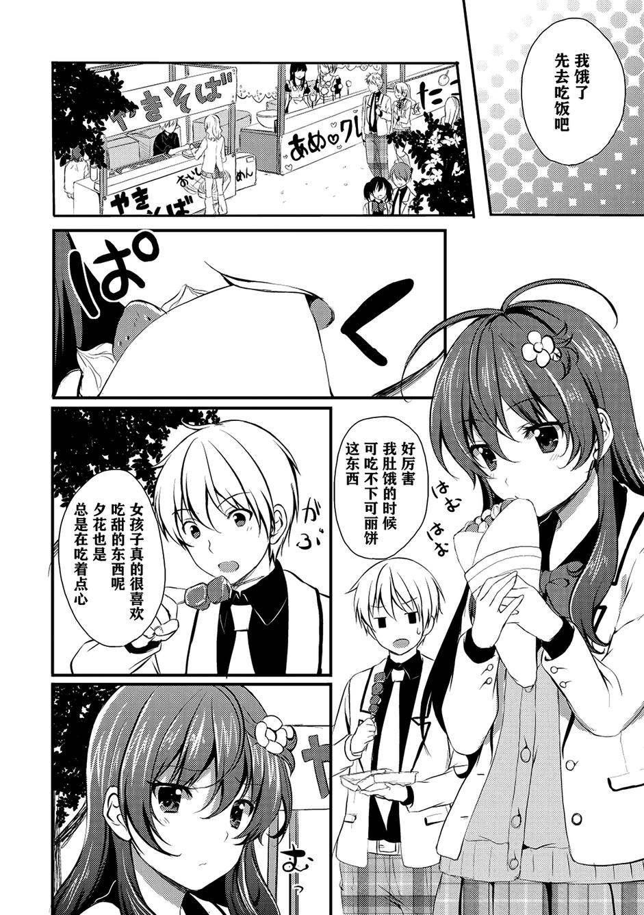Melty Moment韩漫全集-第04话无删减无遮挡章节图片 